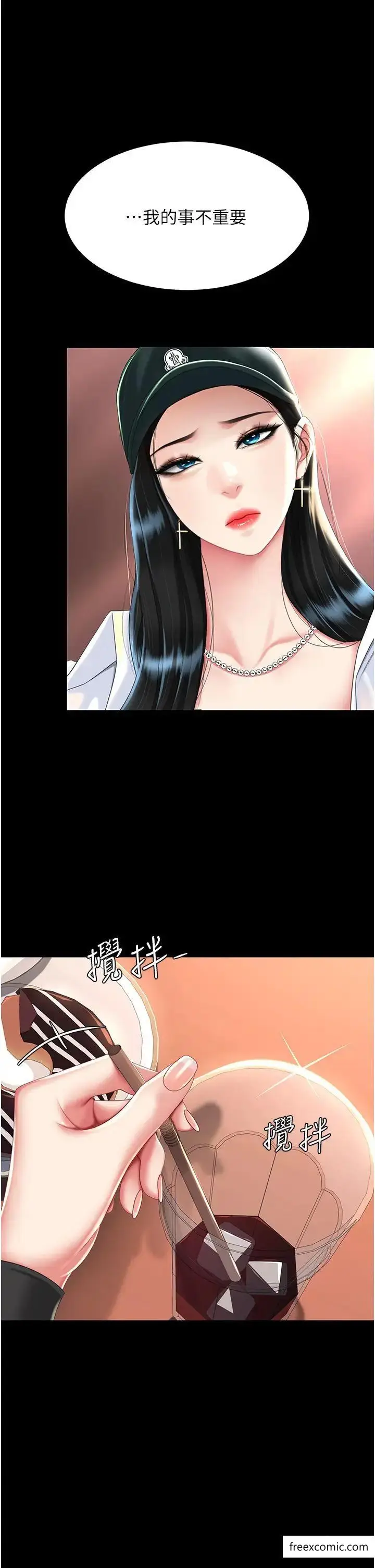 漫画《复仇母女丼》第35话第4张图