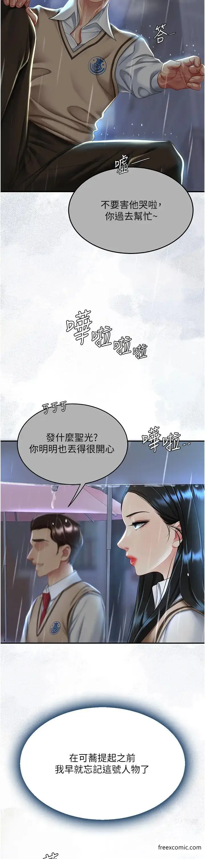 漫画《复仇母女丼》第35话第42张图