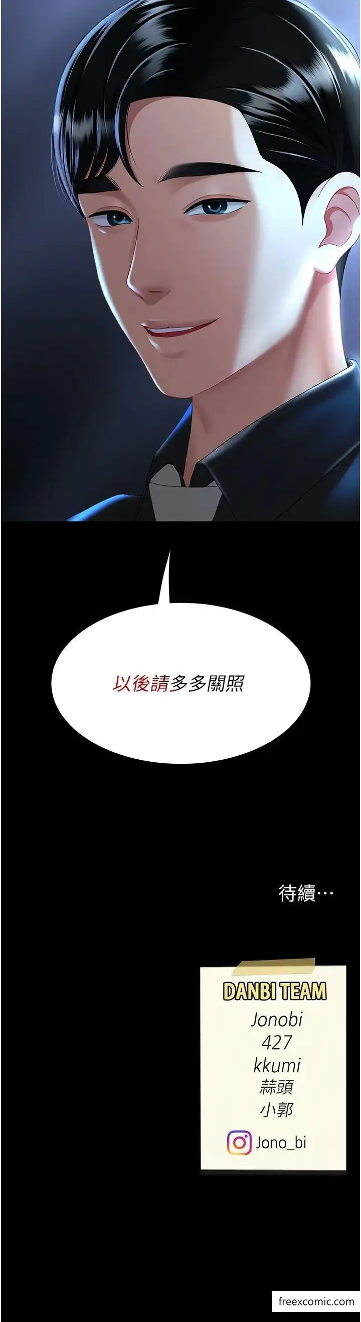 漫画《复仇母女丼》第35话第48张图