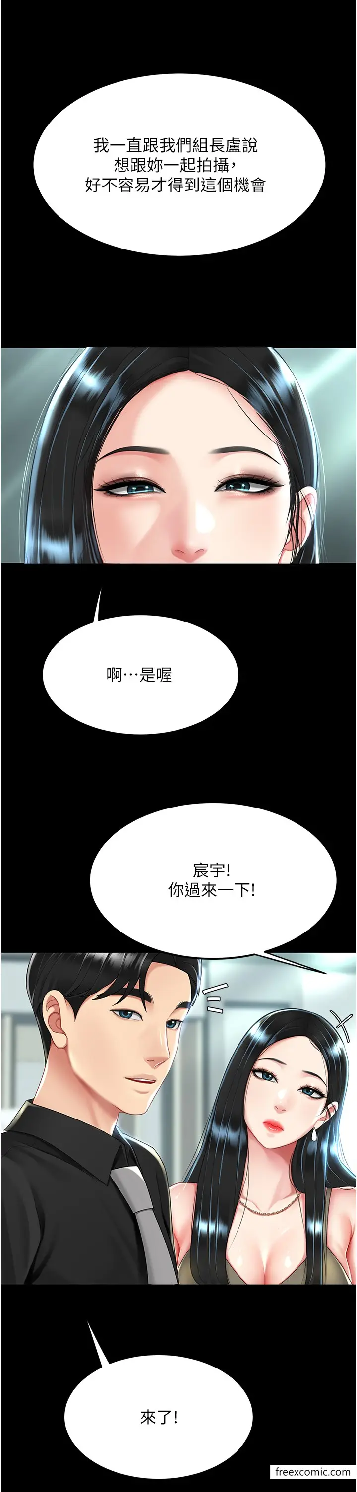 漫画《复仇母女丼》第36话第12张图
