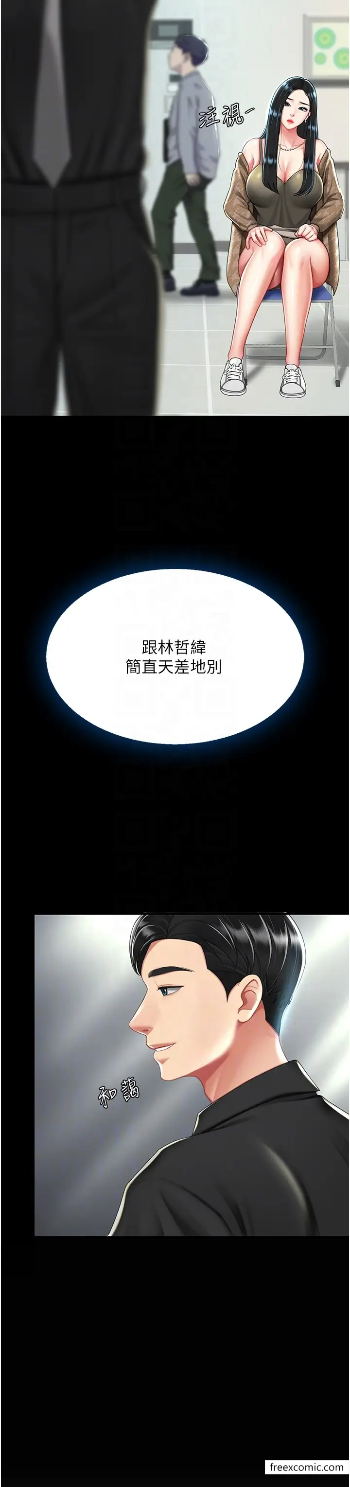 漫画《复仇母女丼》第36话第14张图