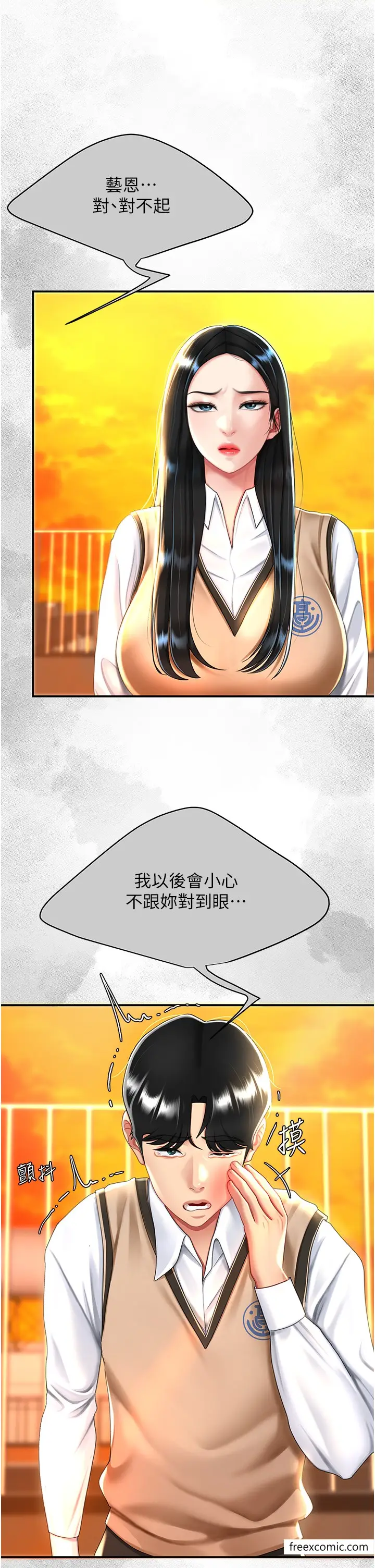 漫画《复仇母女丼》第36话第17张图