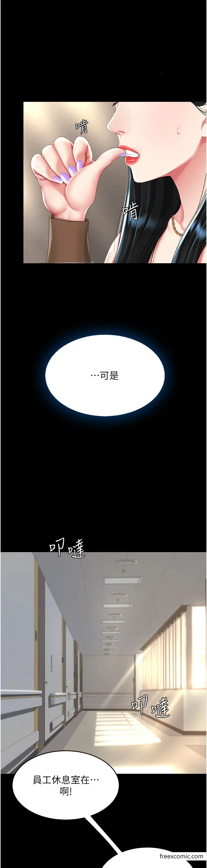 漫画《复仇母女丼》第36话第23张图