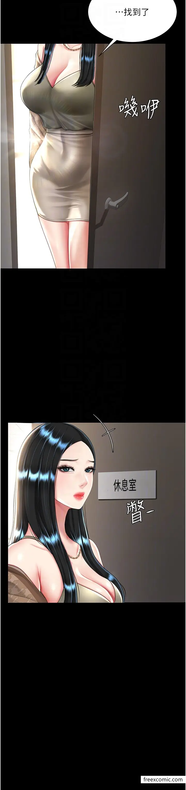 漫画《复仇母女丼》第36话第24张图