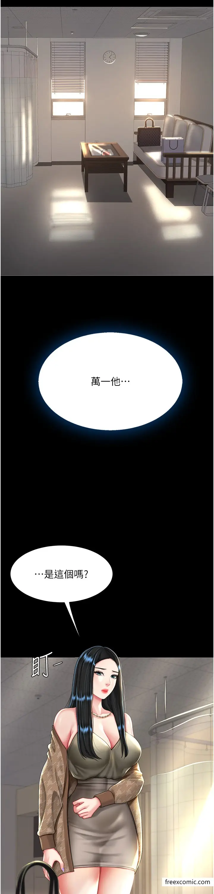 漫画《复仇母女丼》第36话第25张图