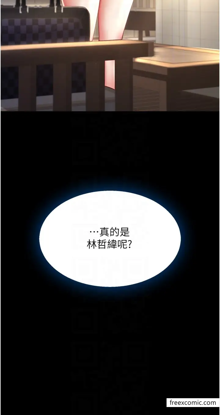 漫画《复仇母女丼》第36话第26张图