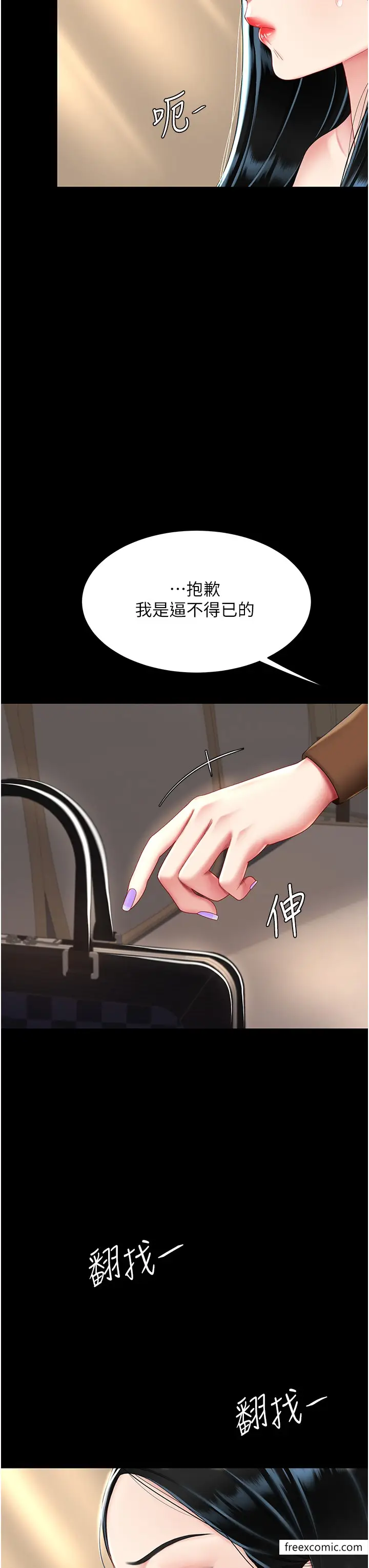 漫画《复仇母女丼》第36话第29张图
