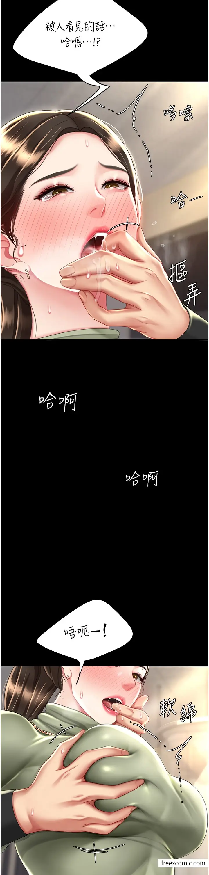 漫画《复仇母女丼》第36话第39张图