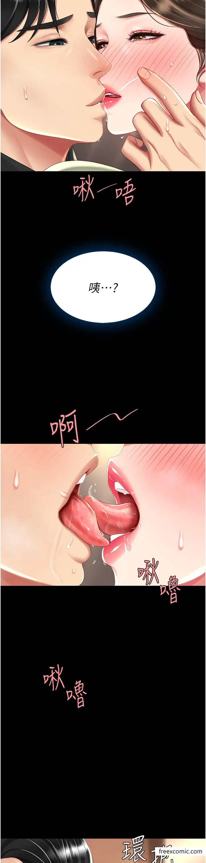 漫画《复仇母女丼》第36话第42张图