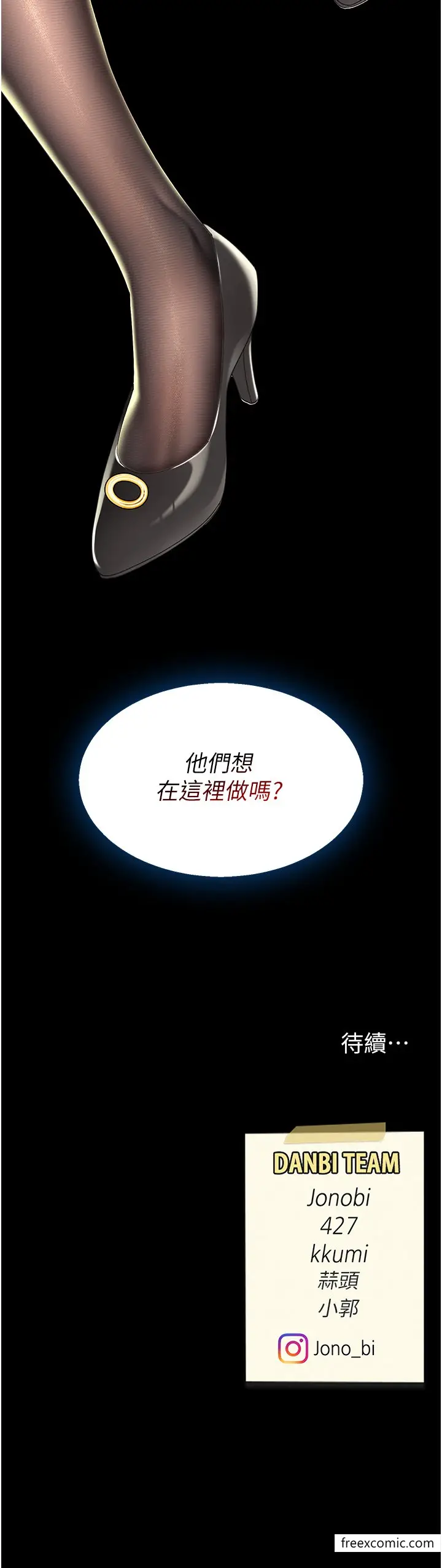 漫画《复仇母女丼》第36话第48张图