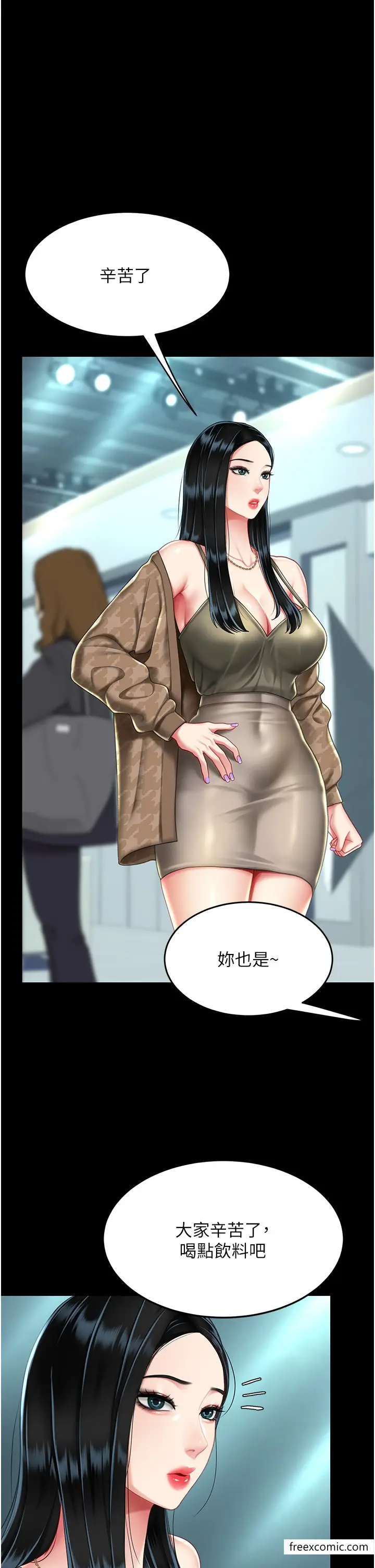 漫画《复仇母女丼》第36话第8张图