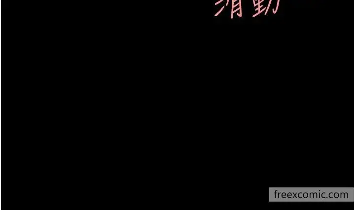 漫画《复仇母女丼》第37话第11张图