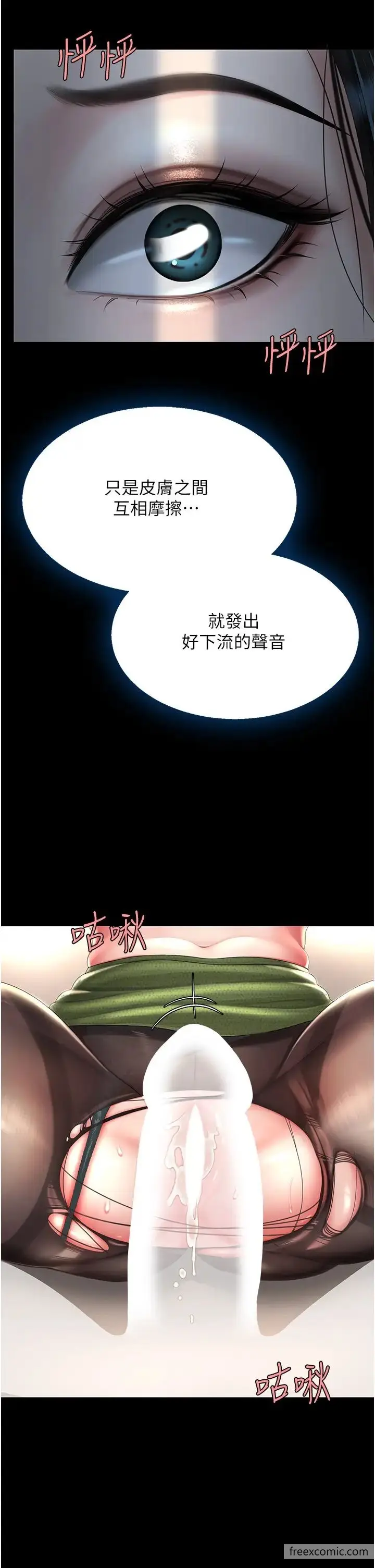 漫画《复仇母女丼》第37话第13张图