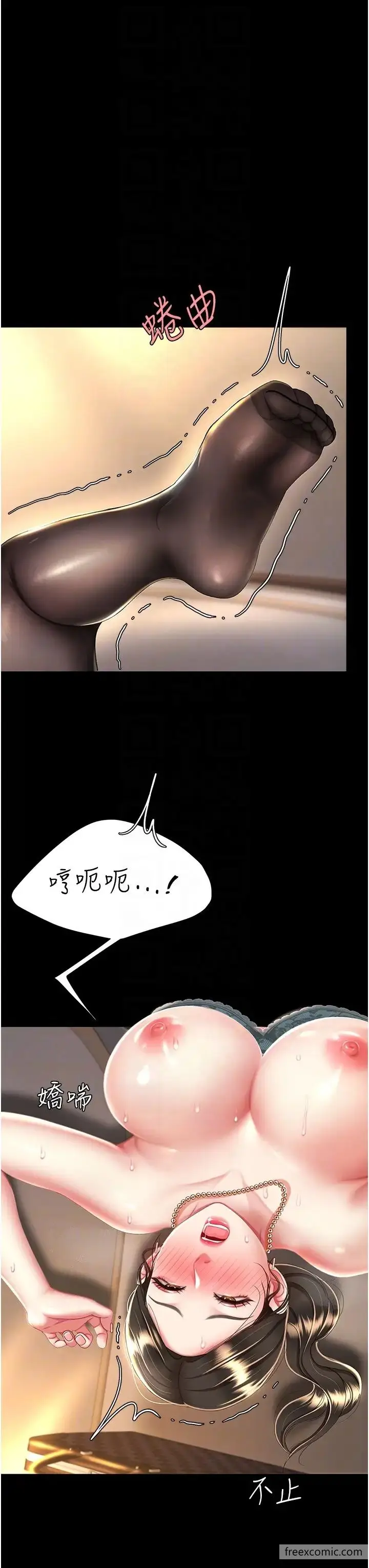 漫画《复仇母女丼》第37话第14张图