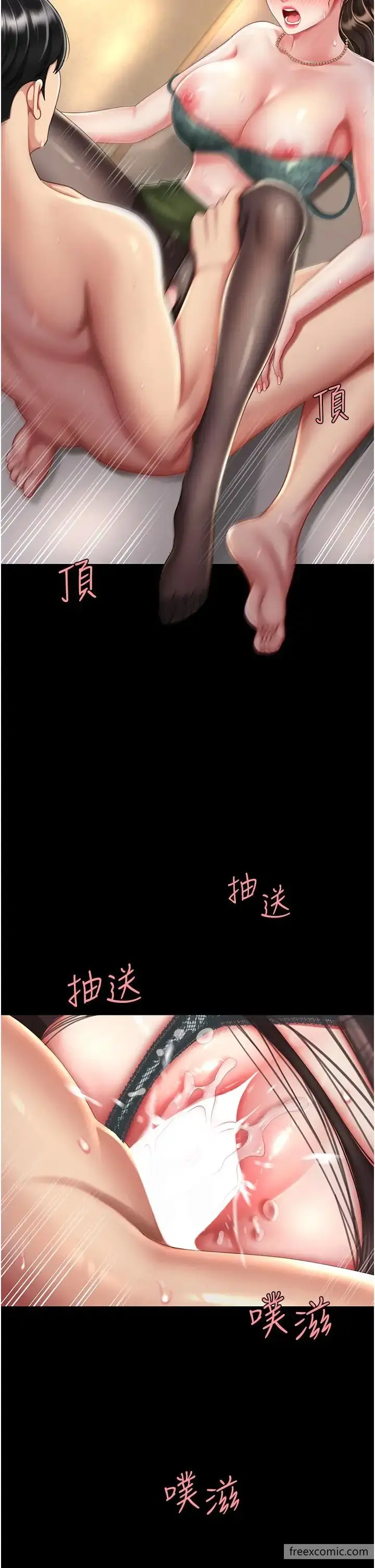 漫画《复仇母女丼》第37话第20张图