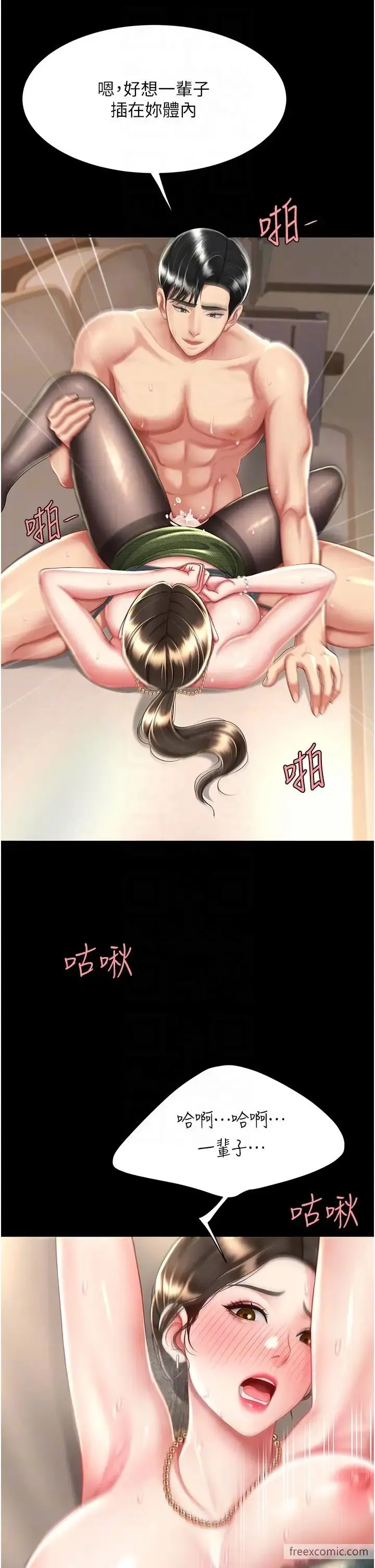 漫画《复仇母女丼》第37话第22张图