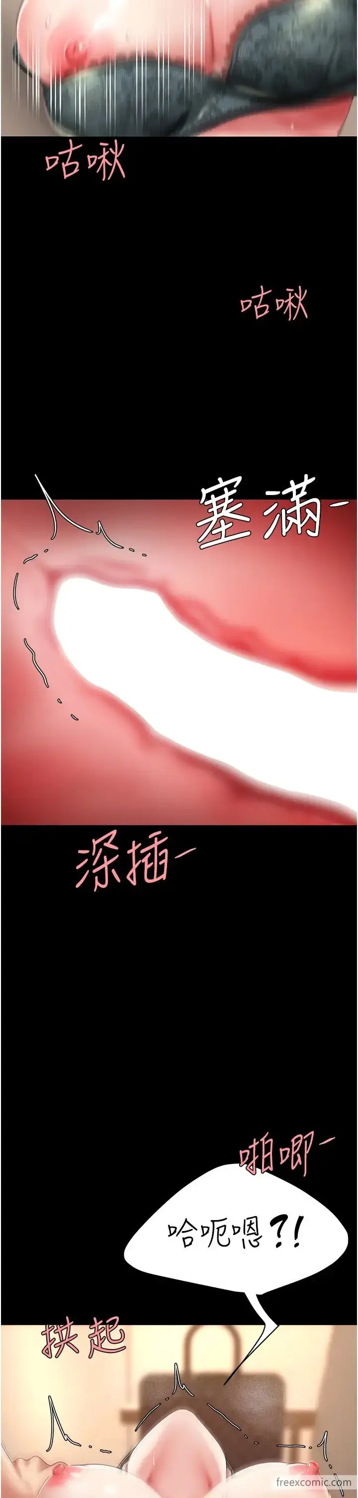 漫画《复仇母女丼》第37话第23张图