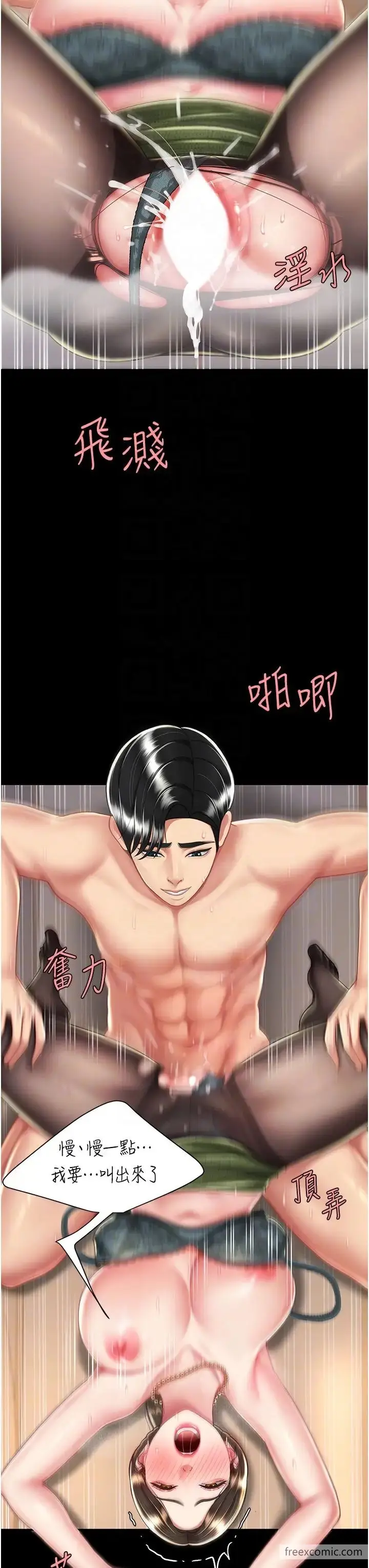 漫画《复仇母女丼》第37话第24张图