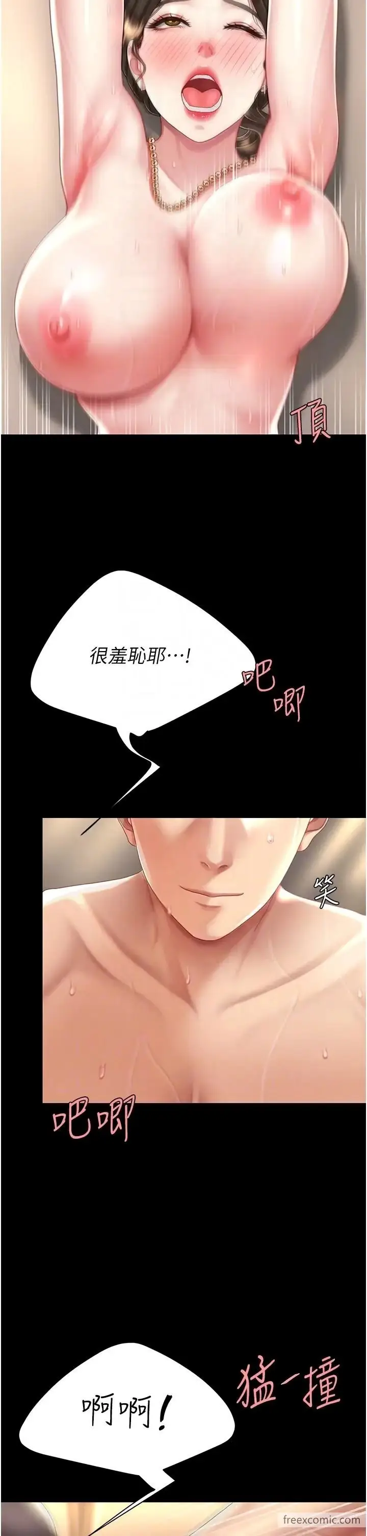 漫画《复仇母女丼》第37话第28张图