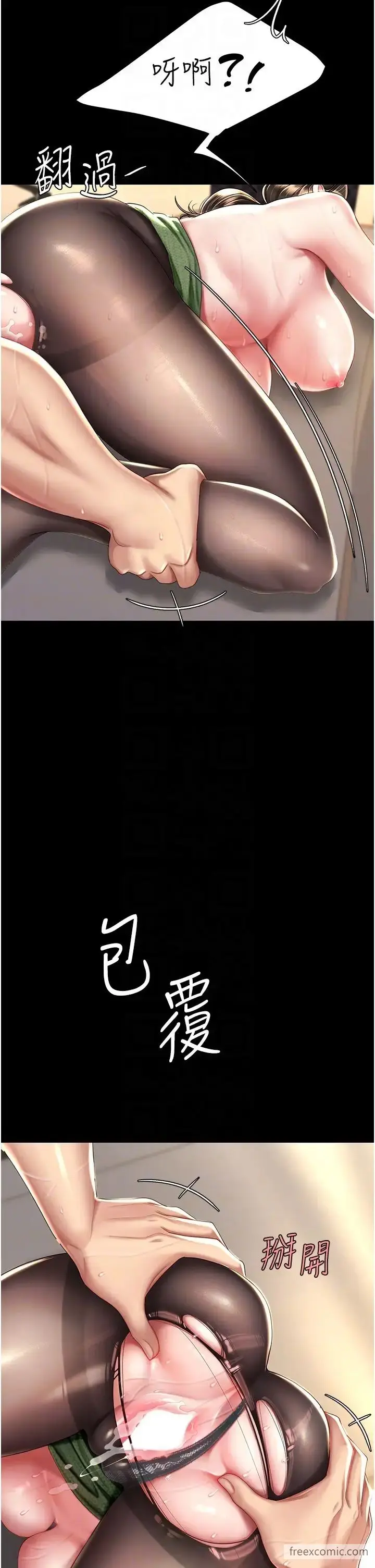 漫画《复仇母女丼》第37话第30张图