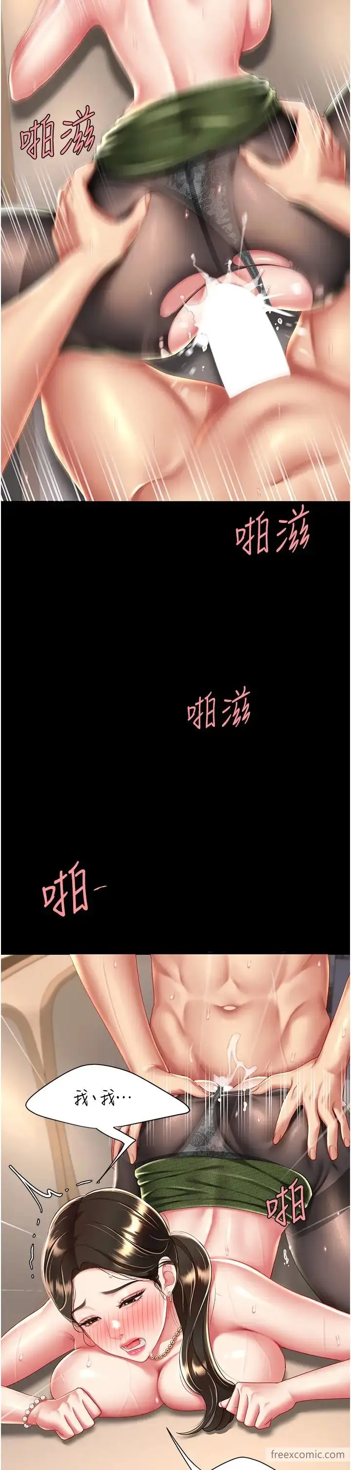 漫画《复仇母女丼》第37话第33张图
