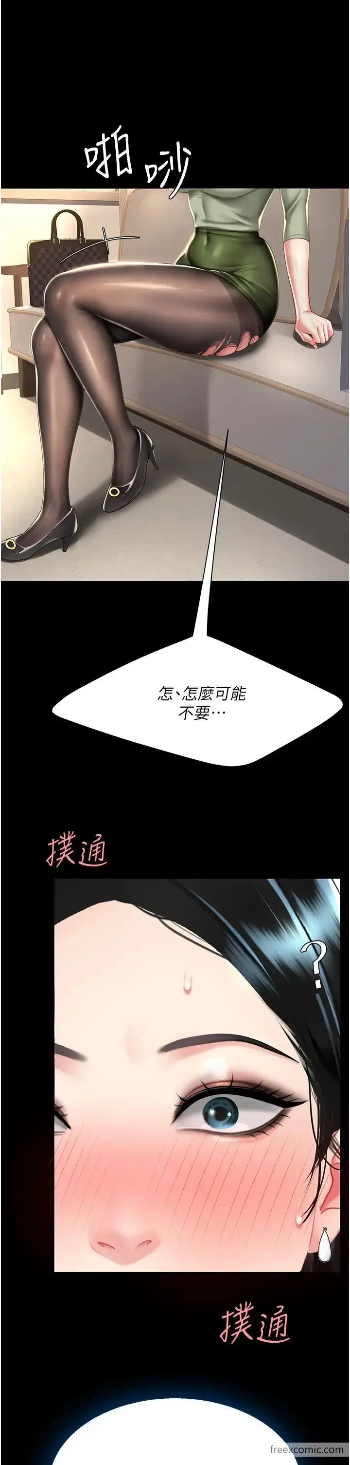 漫画《复仇母女丼》第37话第4张图