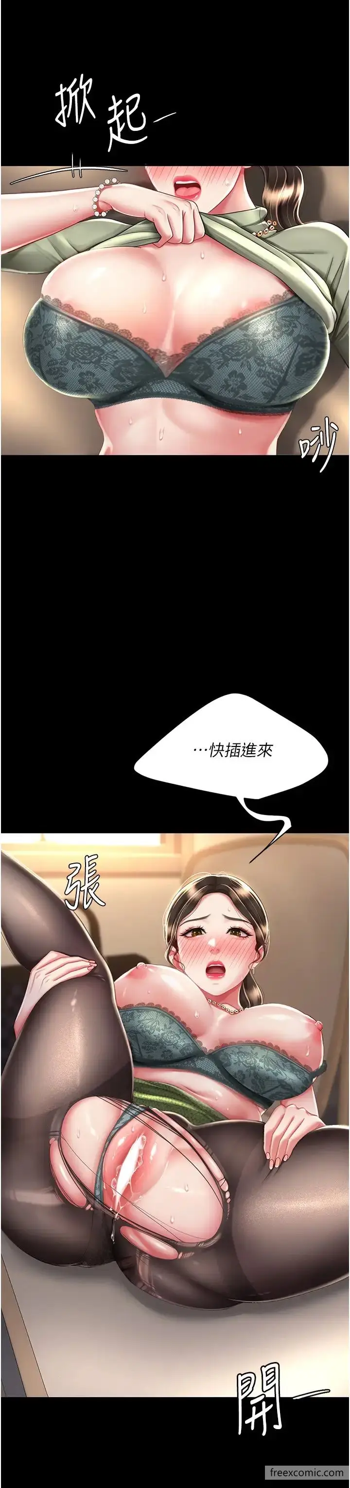漫画《复仇母女丼》第37话第9张图