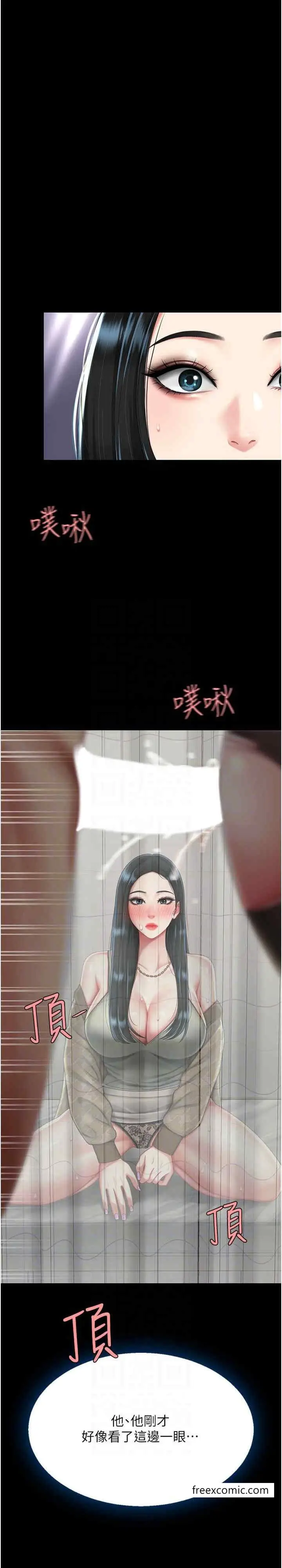 漫画《复仇母女丼》第38话第10张图