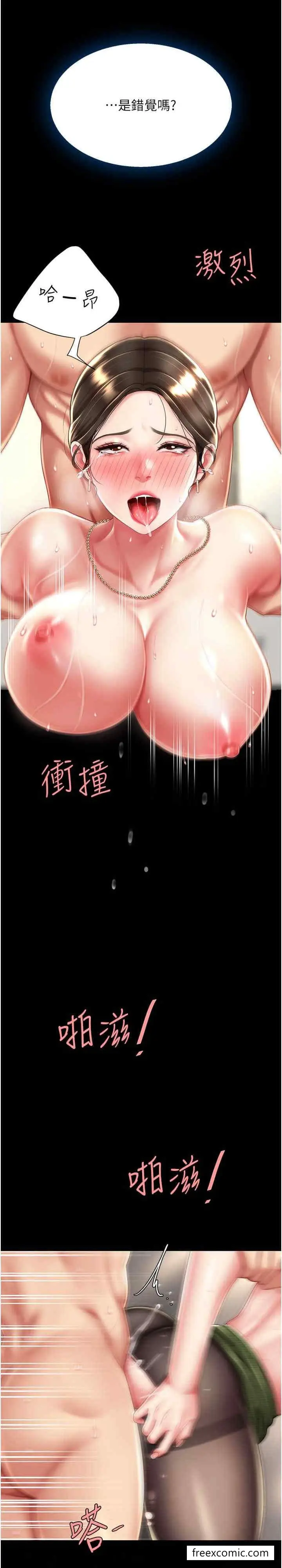 漫画《复仇母女丼》第38话第11张图