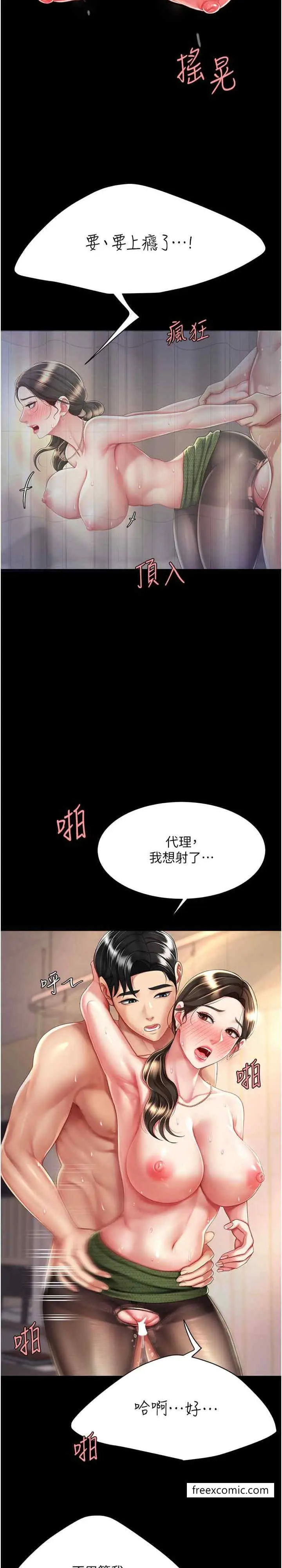 漫画《复仇母女丼》第38话第14张图