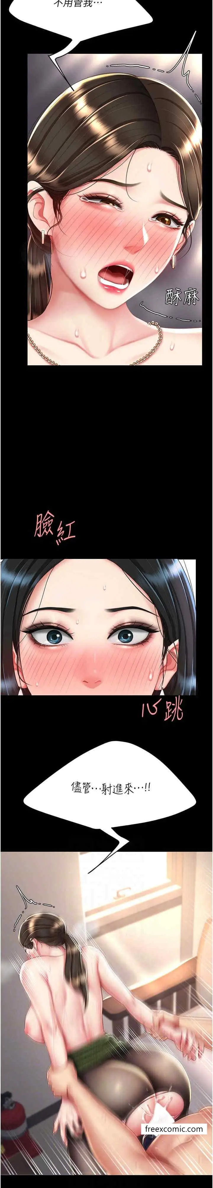 漫画《复仇母女丼》第38话第15张图