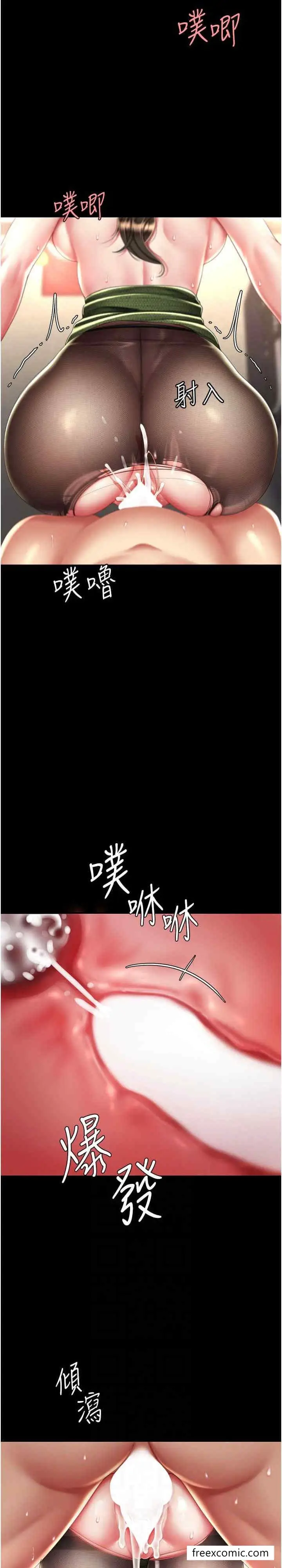 漫画《复仇母女丼》第38话第17张图