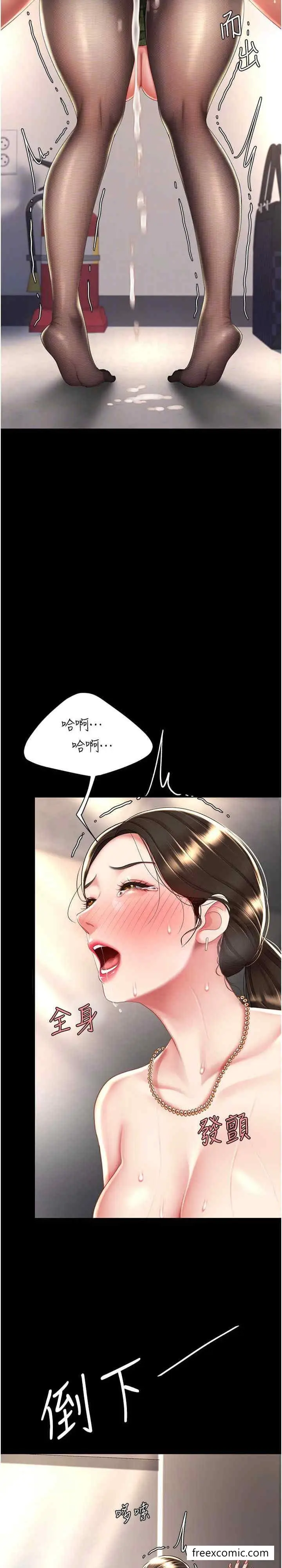漫画《复仇母女丼》第38话第18张图