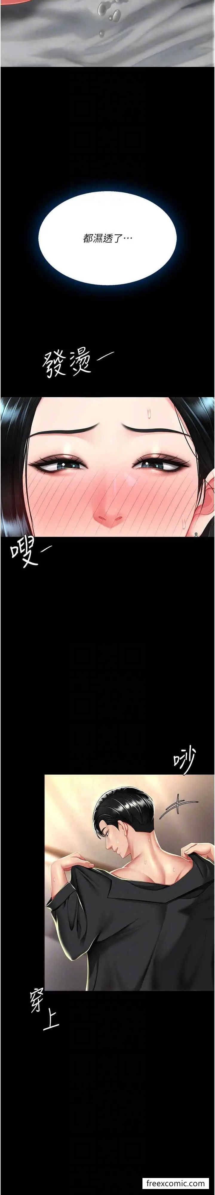 漫画《复仇母女丼》第38话第21张图