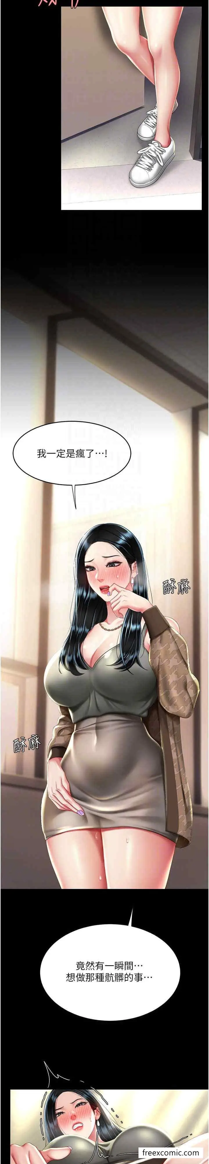 漫画《复仇母女丼》第38话第23张图