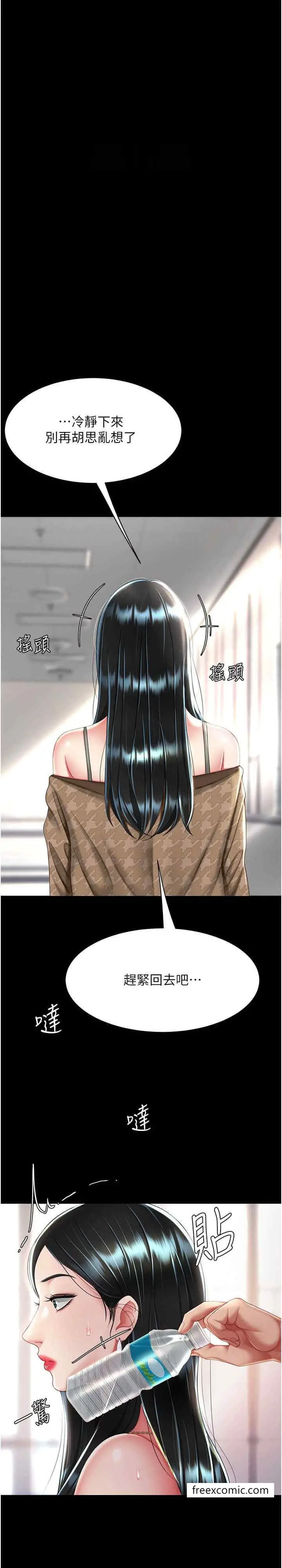 漫画《复仇母女丼》第38话第25张图