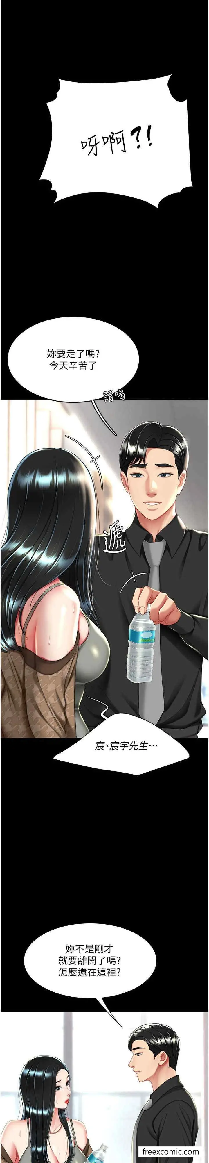 漫画《复仇母女丼》第38话第26张图