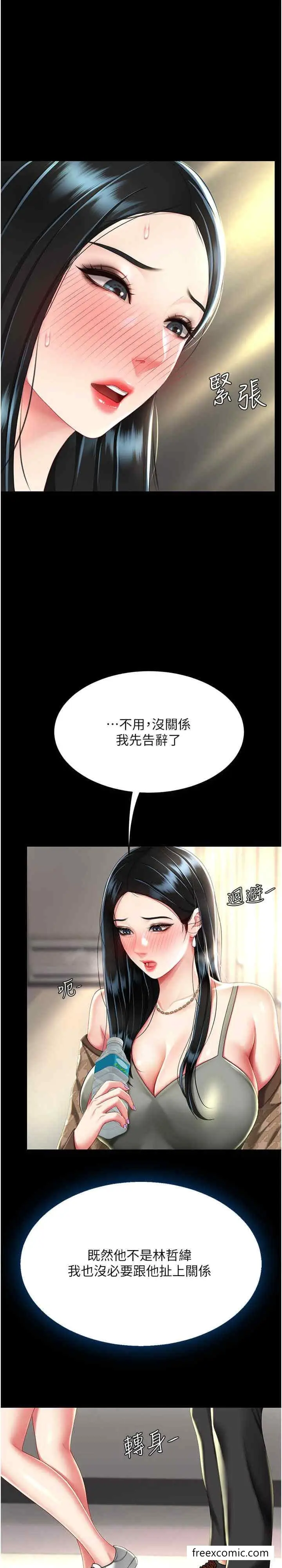 漫画《复仇母女丼》第38话第28张图