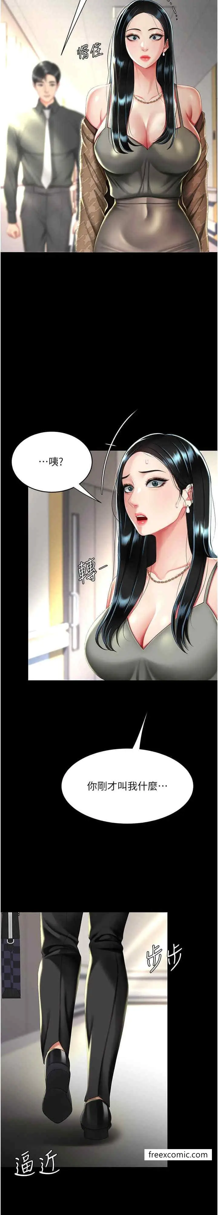 漫画《复仇母女丼》第38话第30张图