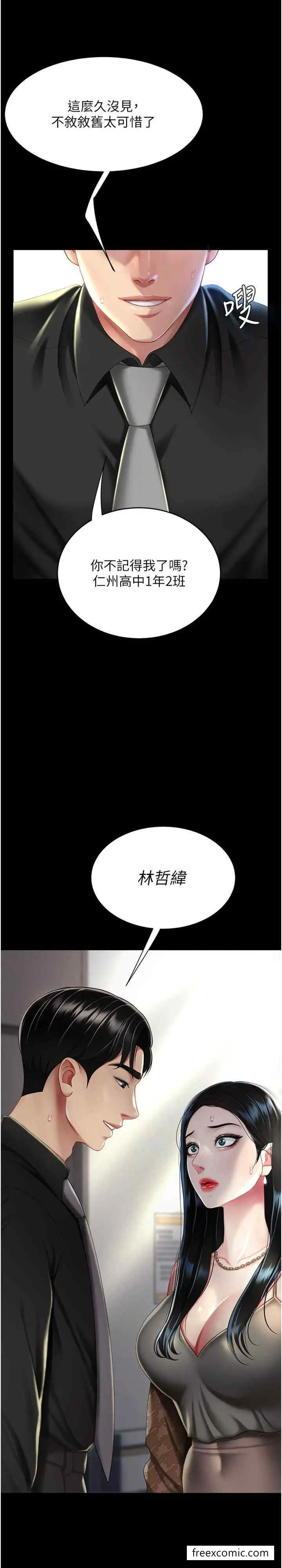 漫画《复仇母女丼》第38话第31张图