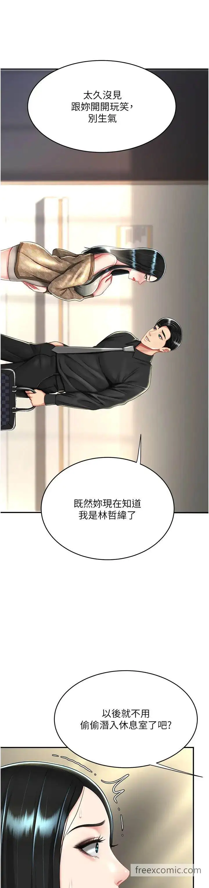 漫画《复仇母女丼》第39话第19张图