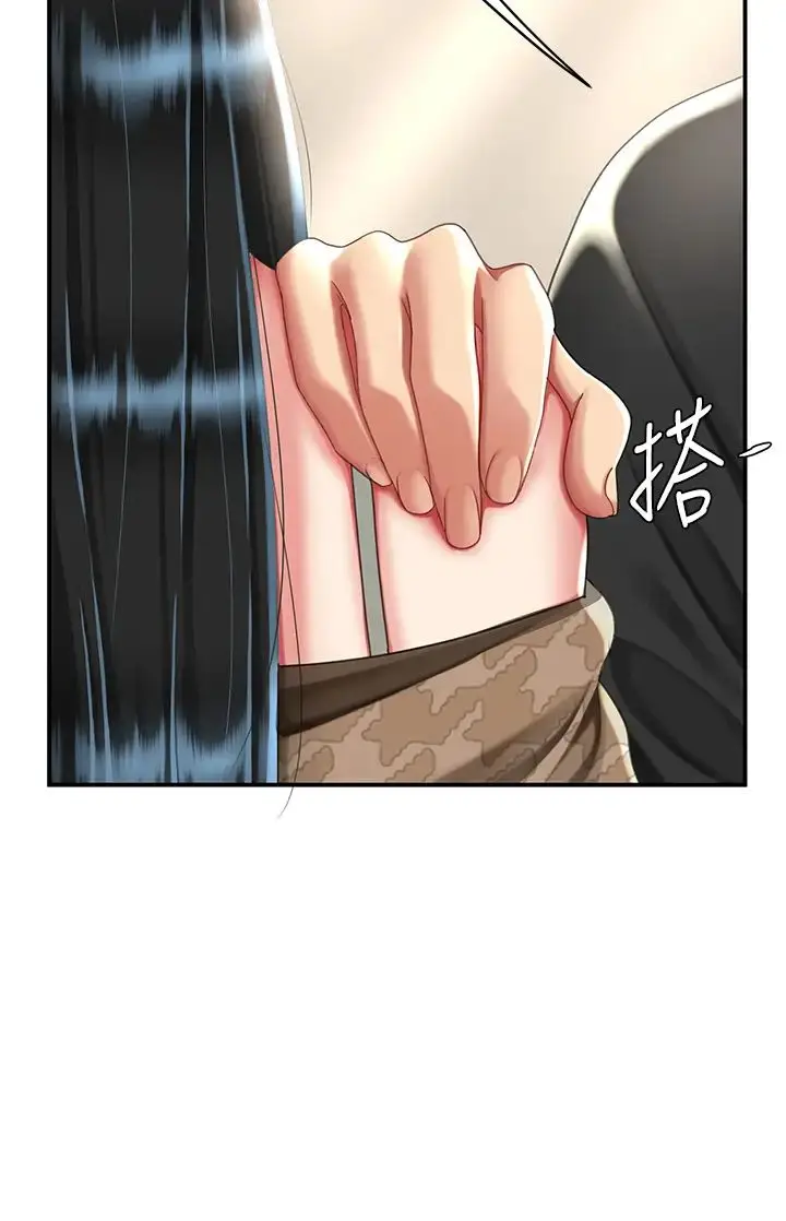 漫画《复仇母女丼》第39话第21张图