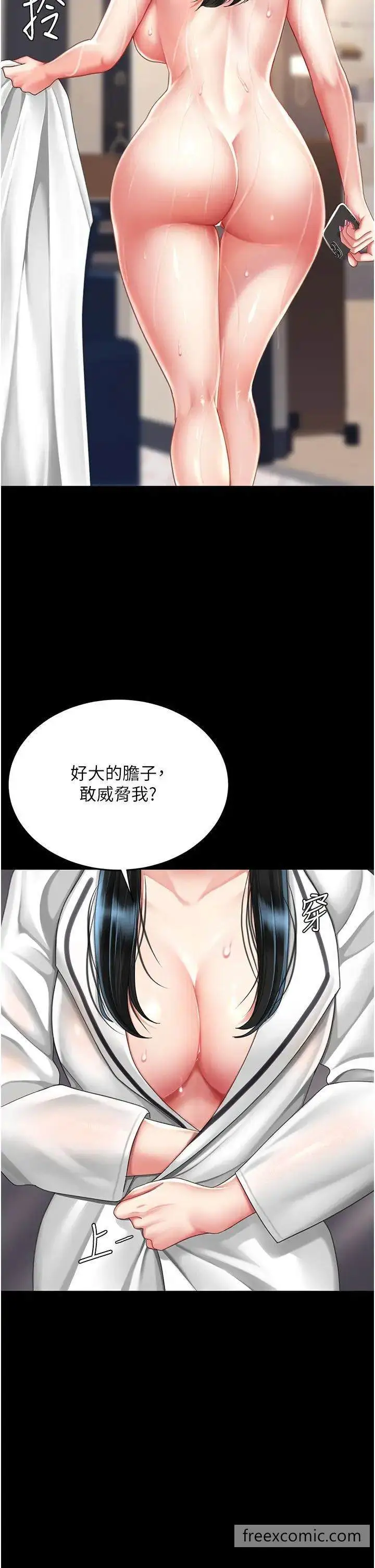 漫画《复仇母女丼》第39话第25张图