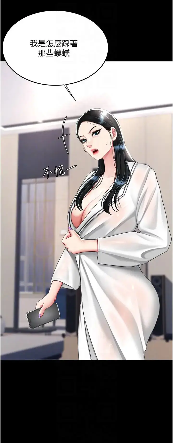 漫画《复仇母女丼》第39话第26张图