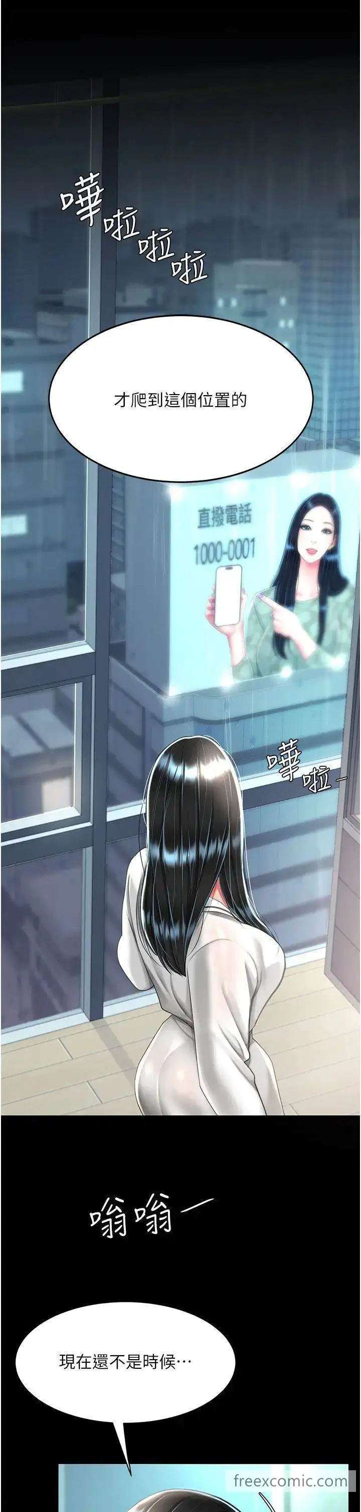 漫画《复仇母女丼》第39话第27张图