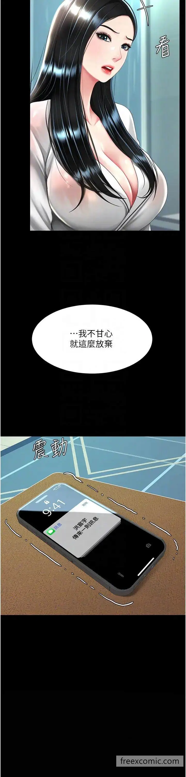 漫画《复仇母女丼》第39话第28张图