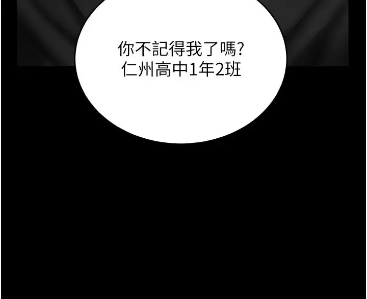 漫画《复仇母女丼》第39话第3张图