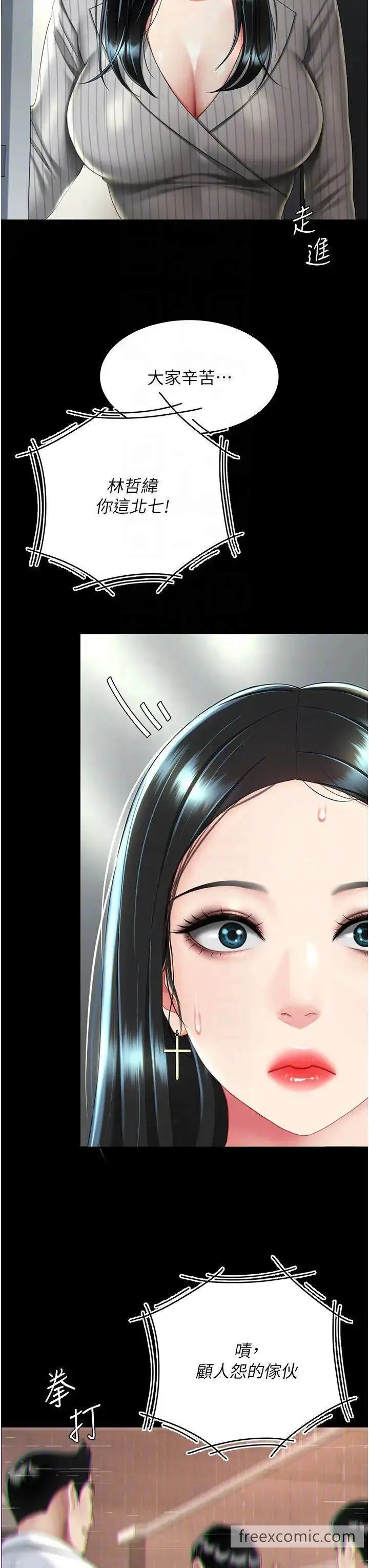 漫画《复仇母女丼》第39话第34张图