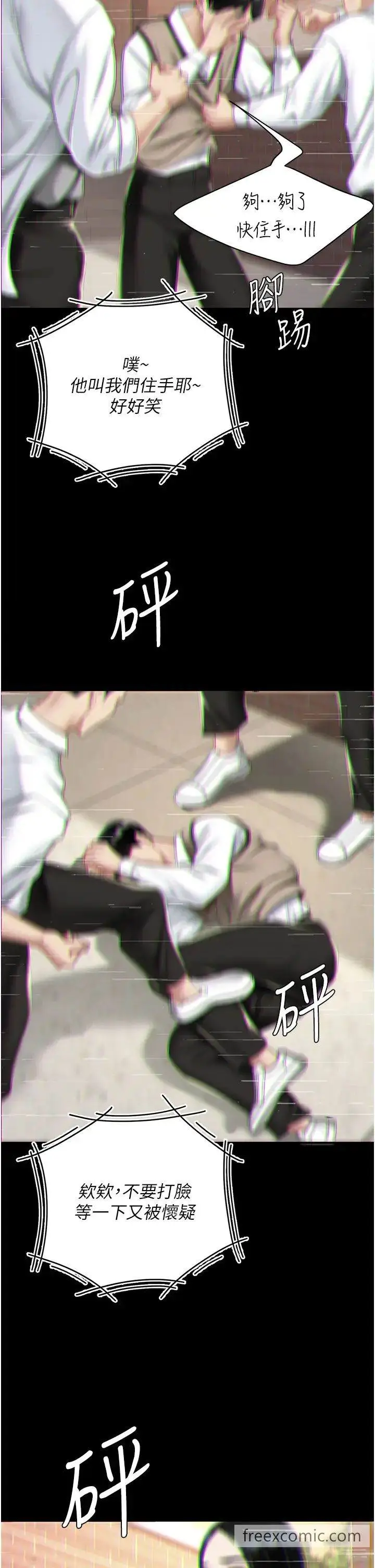 漫画《复仇母女丼》第39话第35张图