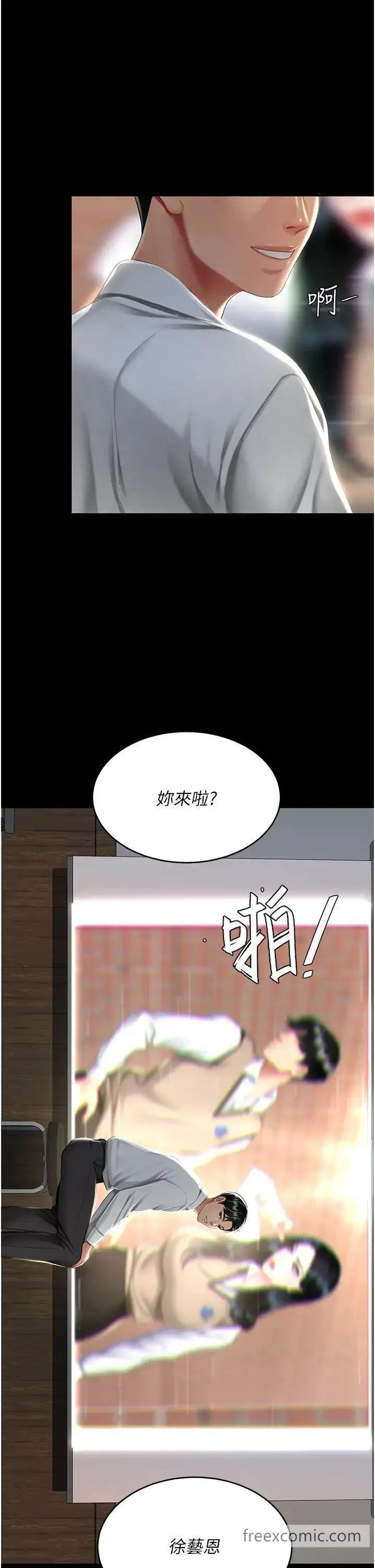 漫画《复仇母女丼》第39话第37张图
